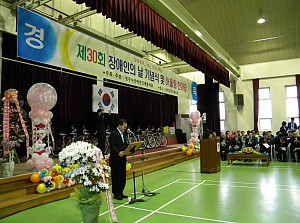2010년 제30회 장애인의 날 기념식