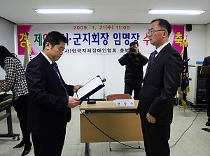 지회장 임명장 수여식
