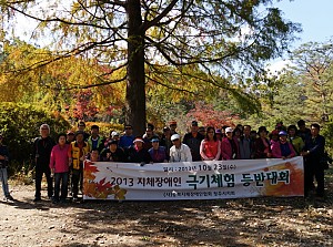 2013 극기체험 등반대회