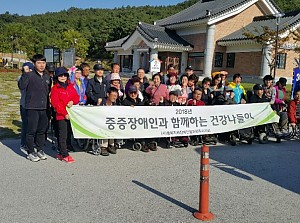 제3차 중증장애인과 함께 하는 건강나들이